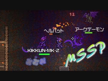 【テラリア】非リア充4人衆がテラリア充を目指してカオス実況part9！