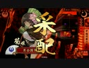 復帰勢の戦国大戦　第二十戦　【２７国】