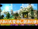 【トイロジック様公認】Happy Wars実況・386【ブンブン実況】