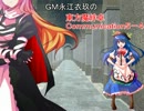 ＧＭ永江衣玖の東方魔絆卓５－４