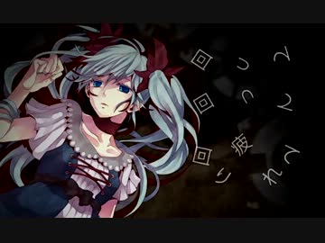 【一周年記念】からくりピエロ 歌ってみた【NA＿くる】