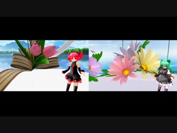 【比較】　【MMD+UTAU】うそつき【重音テト&櫻花アリス】