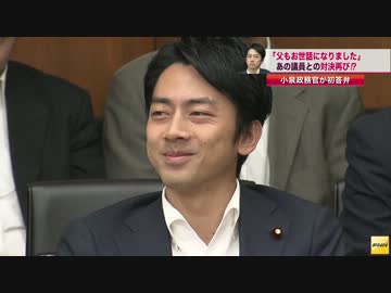 国会　小泉復興政務官が初答弁　辻元清美議員と対決