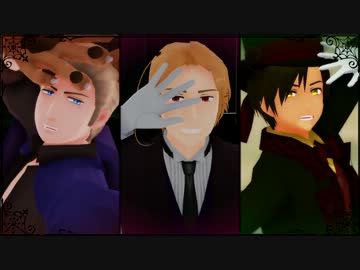 [APヘタリアMMD]ハリバリハロウィン[独加南伊]