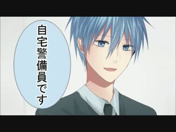 【黒子のバスケ】キセキの面接【声真似】