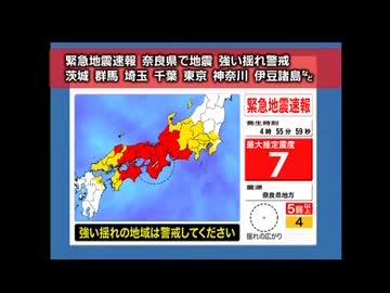 緊急地震速報が大阪に誤爆した時のNEWS24