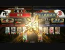 【戦国大戦】鯖の前田氏大戦【征６国】 part6