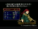 ファイアーエムブレム蒼炎の軌跡　実況プレイ　part７後編