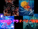 マジマジ☆デュエル動画 第四十三回