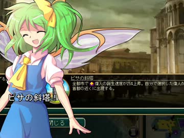 【civ5BNW＋東方有頂天】東方文明鉄　大ブロと水の都　後編