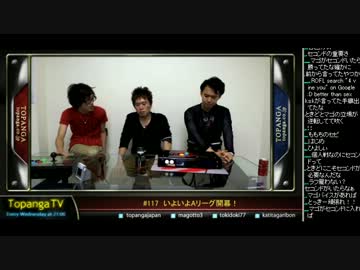 TOPANGA TV #117 いよいよAリーグ開幕！入れ替え戦トーク (1/6) 2013.10.30