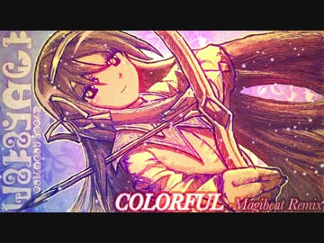カラフル - Magibeat Remix