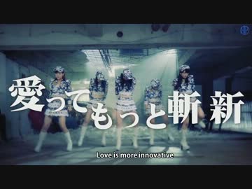 ℃-ute『愛ってもっと斬新』(Dance Shot Ver.)1080P