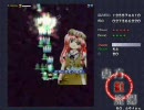 ボム封印でミサマリが行く東方紅魔郷ノーマル(１／３)