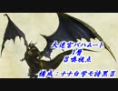 【FF14】バハ1層：召喚視点　適当解説付き