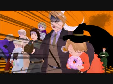 【APヘタリアMMD】ちびれんごうでバラライカ