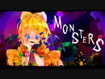 MONSTERS - 裸体のシルエット sing．鏡音リン・レンAppend