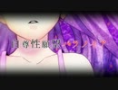 【結月ゆかり】悲嘆リグレット-Grief Regret-【オリジナルMV TriadD Grid】