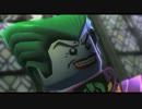 癒されたいの【LEGO　バットマン】実況 Part17