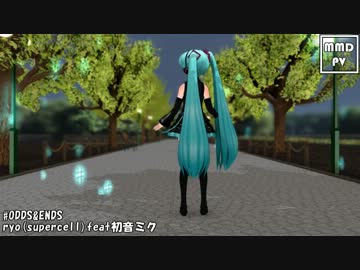【MMD文化祭2013】ODDS&ENDS【らぶ式誕生祭2013】
