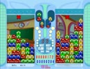 “ぷよぷよ”敗者からの卒業～part5～