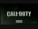 Call of Duty シリーズ10周年 - 過去10年を振り返る歴史映像