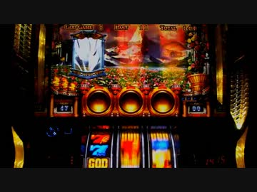 ミリオンゴッドZEUSver　設定5で設定5の割より出してやる！part3