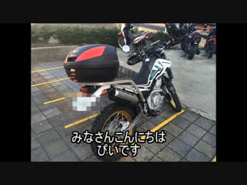 ツーリングセローでツーリングの準備してみた