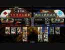 【戦国大戦】千葉の風林火山使いの戦記4【征4国】