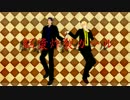 【MMD】青峰と黄瀬で脳漿炸裂ガール【黒バス】