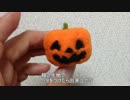 【羊毛】フェルトで当日でも間に合うハロウィン小物【じゃないよ】