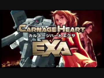 まったりカルネージコミュ第25回大会