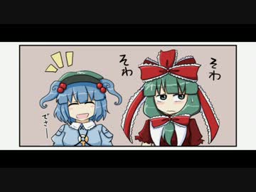 【東方手書き】少しズレてる東方4コマ その2