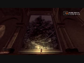 【もっと折れてても】ダークソウル亡者縛り【心は折れない】第40夜