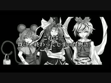 【東方卓遊偽】悪霊と復讐者たちのダブルクロス【PV風】