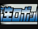 【映画】 女子高生ロボット戦争 Part1