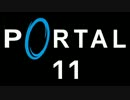 Portal: 空間を繋ぐアクションパズルの11【実況プレイ】　完