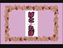 バトレボ うじ～のゆっくりバトレボ実況9