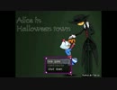 【ハロウィンなので】Alice in helloween town【実況】part1