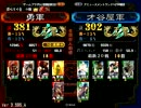 【三国志大戦】　三国復帰の求心使いが行く　【part4】