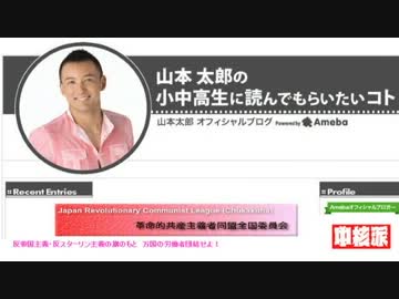 山本さん漫遊記