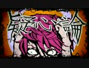 【七瀬ねろ】 疑心論 【アプコン】