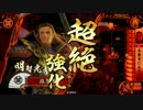 20000位からマイナーデッキで上を目指す.18 【しばらくさよなら本能寺】