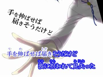 【ニコカラ】深海少女(アナザー)KAITO/初音ミク【ミクハモリのみ・KAITOoff】