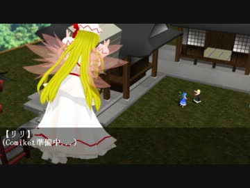 三月精の作戦会議EX