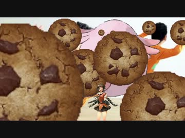 クッキー、実況。 11 （終？）