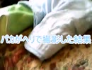 【AV】バカがヘリで撮影した結果！