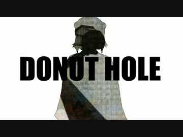 【脱力して歌ってみた】ドーナツホール【脱力】