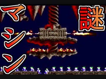 【課長よりは？】激ムズパズルレミングス実況プレイ05【レミングス】
