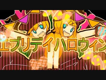 エブリデイハロウィン　歌ってみた　【かえるん＆しぃやん】